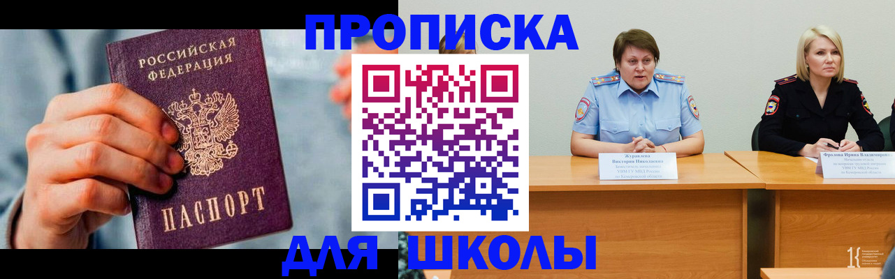 временная регистрация собственник в Дубне